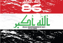 Photo of Iraq Independence Day