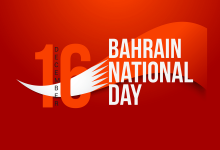 Photo of Bahrain National Day