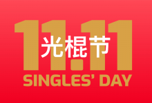 Photo of Singles’ Day