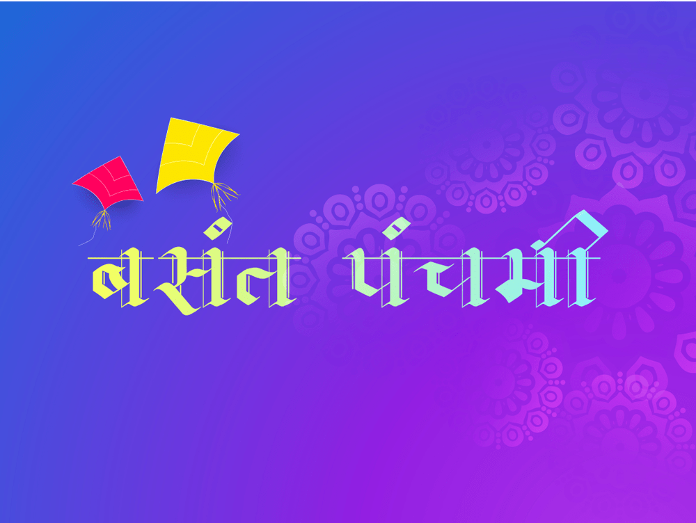 banner or poster for Basant Panchami or Vasant Panchami with nice and creative design