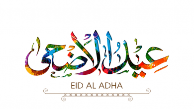 Photo of Eid al-Adha