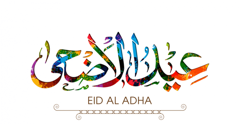 Eid ul Adha image