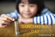 Photo of SANCHAYIKA DAY: School Banking Day in India